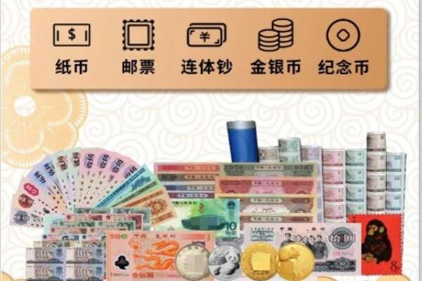 天全县回收金银币