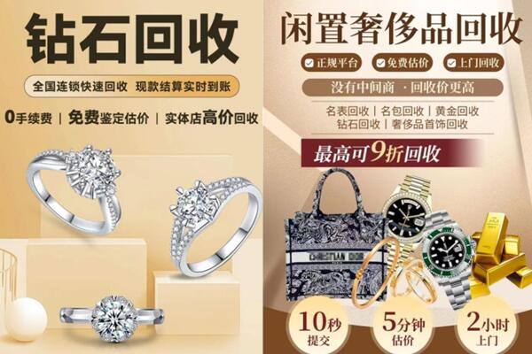 天全县回收钻石